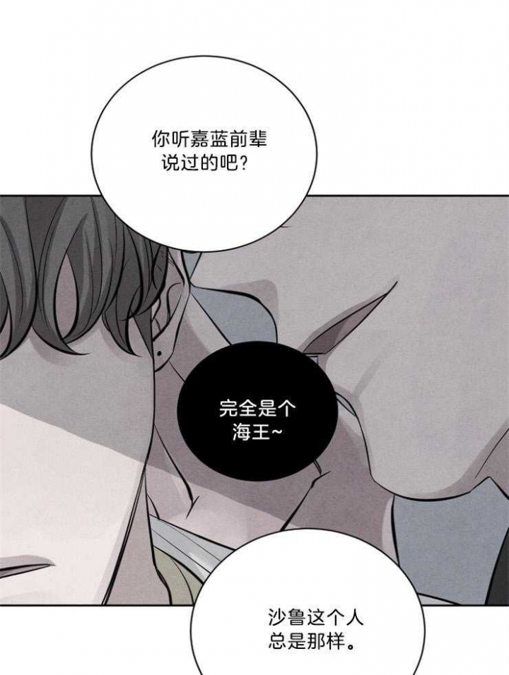 《珊瑚食者》漫画最新章节第69话免费下拉式在线观看章节第【1】张图片