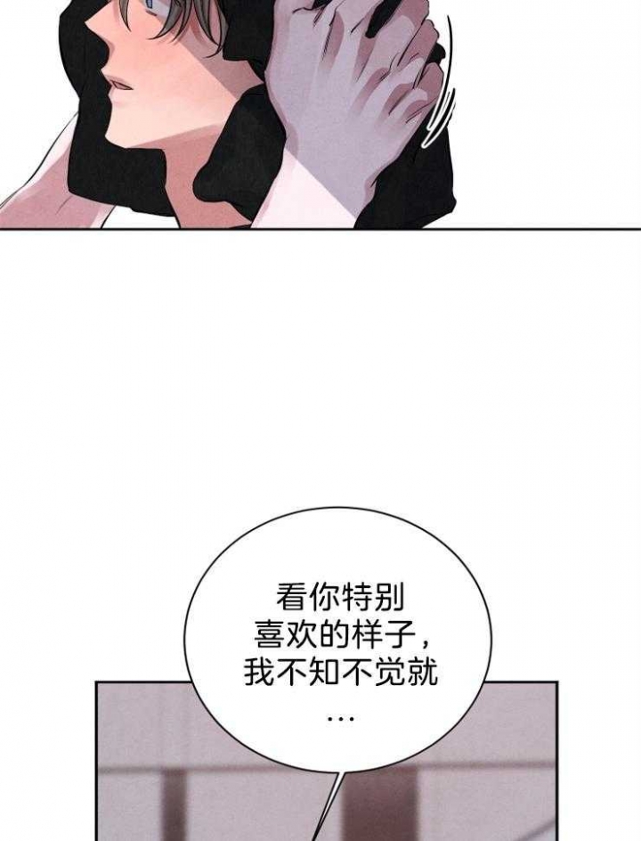 《珊瑚食者》漫画最新章节第27话免费下拉式在线观看章节第【19】张图片