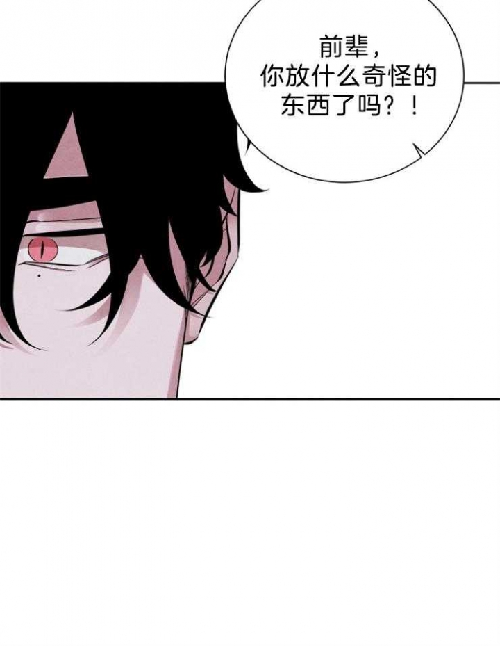 《珊瑚食者》漫画最新章节第17话免费下拉式在线观看章节第【22】张图片