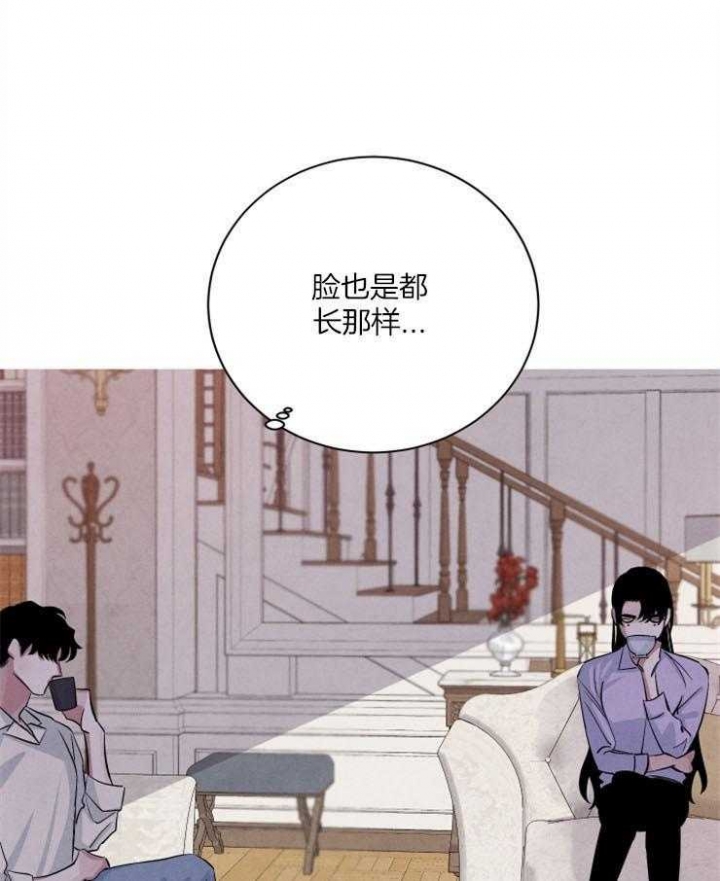 《珊瑚食者》漫画最新章节第53话免费下拉式在线观看章节第【26】张图片