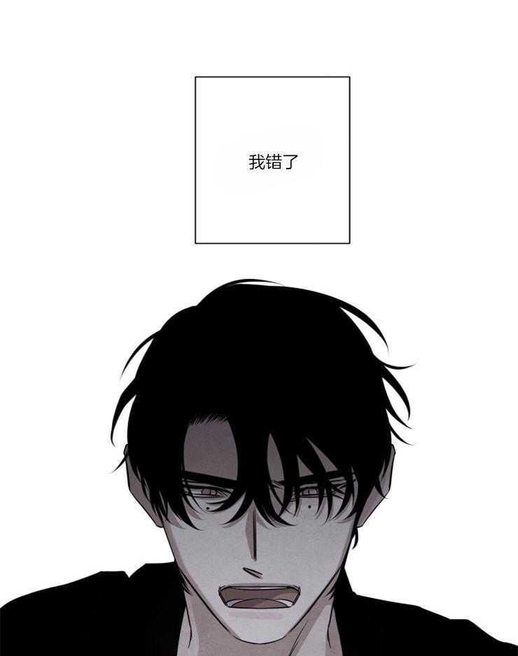 《珊瑚食者》漫画最新章节第76话免费下拉式在线观看章节第【11】张图片