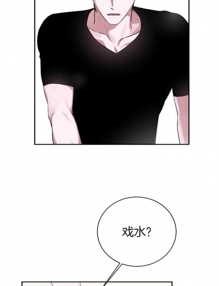 《珊瑚食者》漫画最新章节第46话免费下拉式在线观看章节第【18】张图片