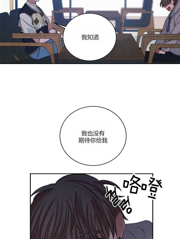 《珊瑚食者》漫画最新章节第78话免费下拉式在线观看章节第【14】张图片