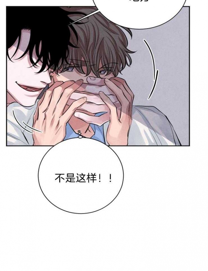 《珊瑚食者》漫画最新章节第26话免费下拉式在线观看章节第【20】张图片