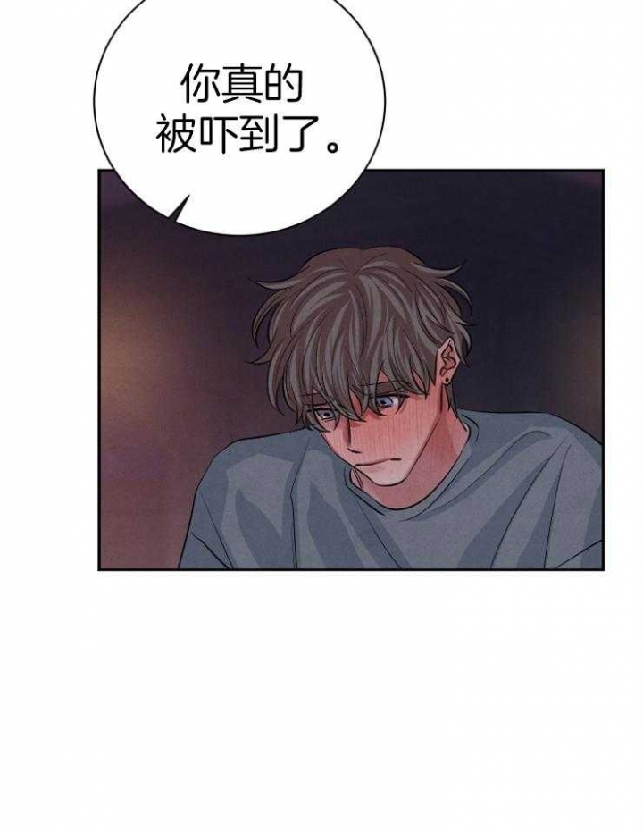 《珊瑚食者》漫画最新章节第58话免费下拉式在线观看章节第【22】张图片