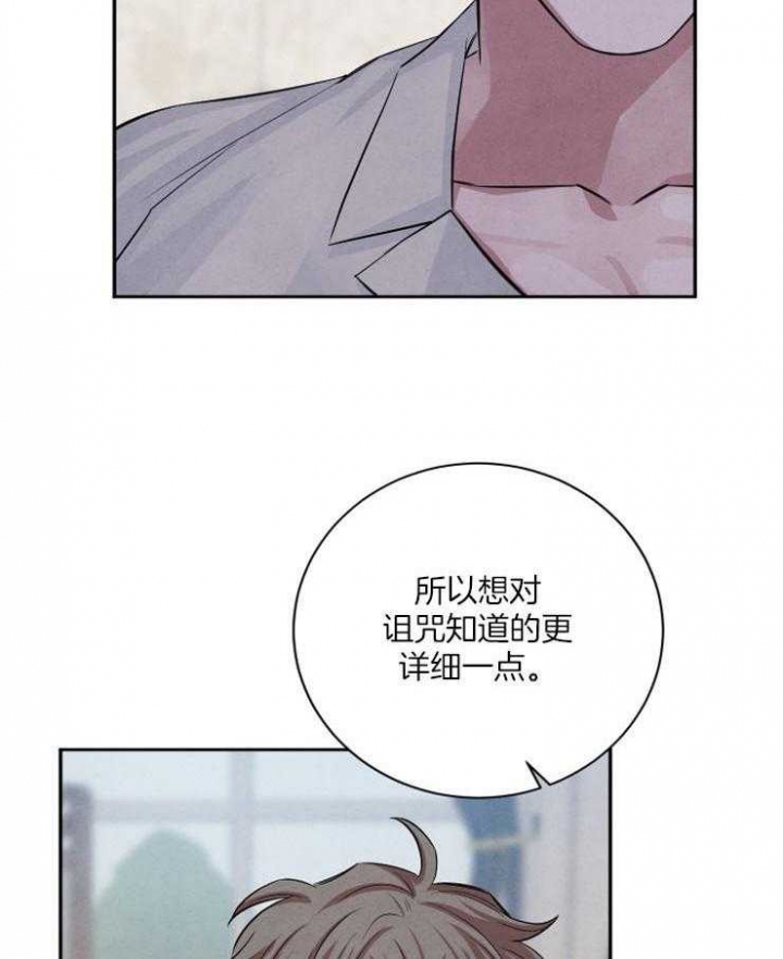 《珊瑚食者》漫画最新章节第53话免费下拉式在线观看章节第【29】张图片