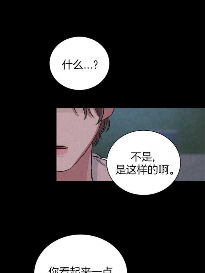 《珊瑚食者》漫画最新章节第63话免费下拉式在线观看章节第【3】张图片