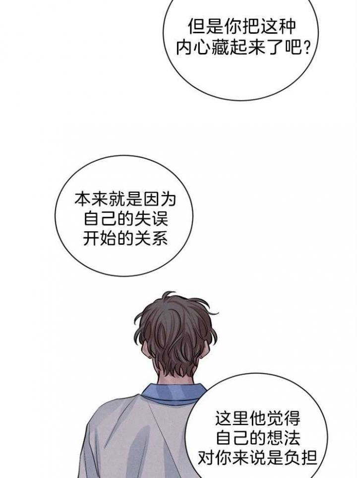 《珊瑚食者》漫画最新章节第25话免费下拉式在线观看章节第【24】张图片