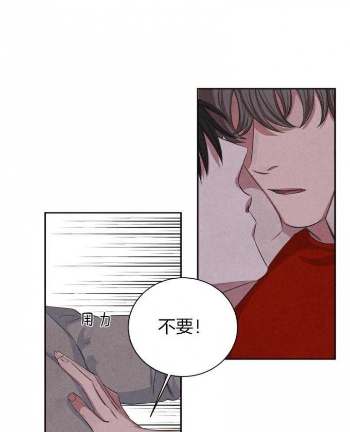 《珊瑚食者》漫画最新章节第67话免费下拉式在线观看章节第【1】张图片