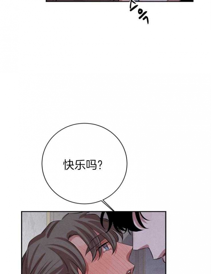 《珊瑚食者》漫画最新章节第40话免费下拉式在线观看章节第【15】张图片