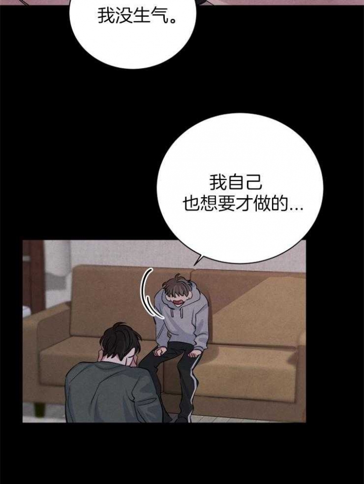 《珊瑚食者》漫画最新章节第63话免费下拉式在线观看章节第【24】张图片