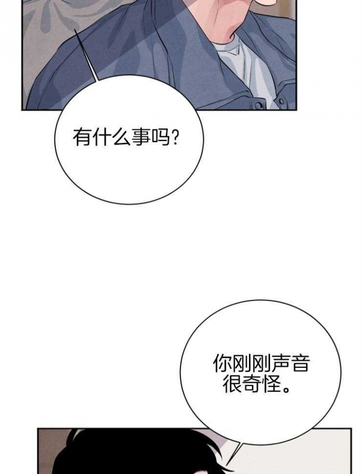 《珊瑚食者》漫画最新章节第33话免费下拉式在线观看章节第【8】张图片