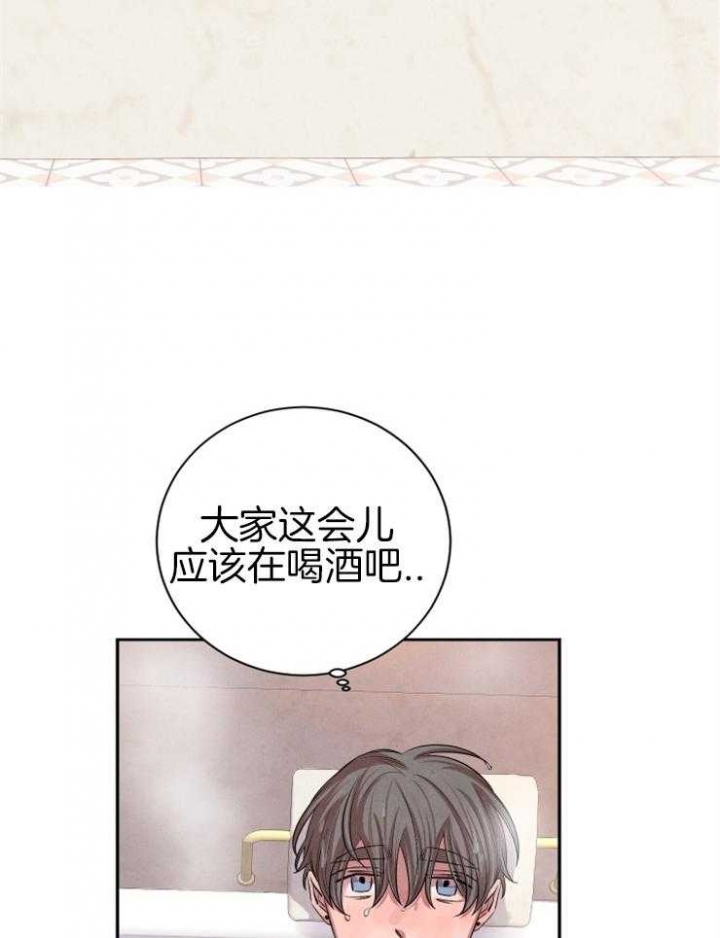 《珊瑚食者》漫画最新章节第46话免费下拉式在线观看章节第【3】张图片