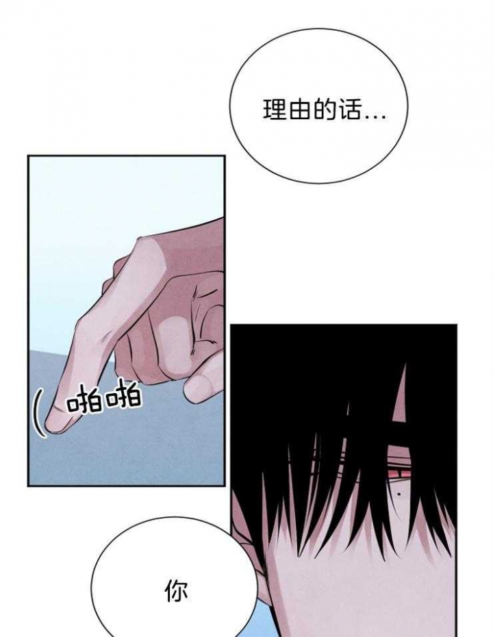 《珊瑚食者》漫画最新章节第19话免费下拉式在线观看章节第【14】张图片