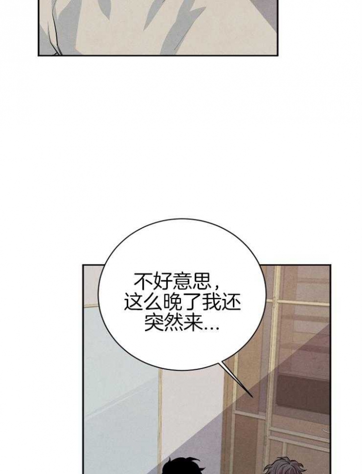 《珊瑚食者》漫画最新章节第33话免费下拉式在线观看章节第【6】张图片