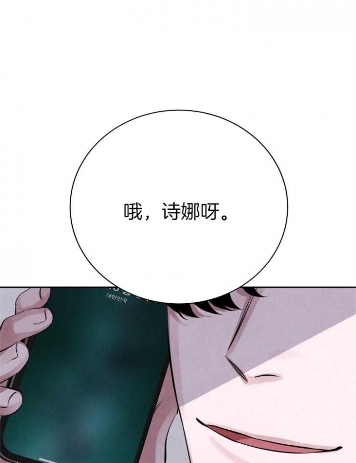 《珊瑚食者》漫画最新章节第31话免费下拉式在线观看章节第【26】张图片