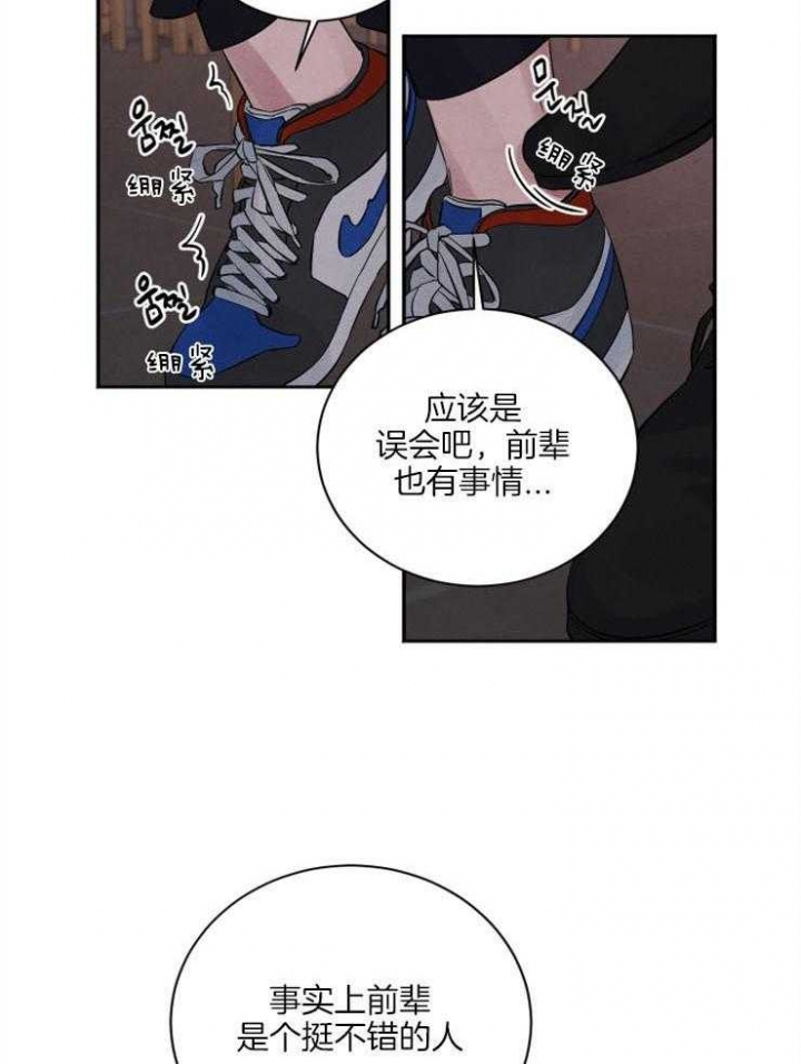 《珊瑚食者》漫画最新章节第48话免费下拉式在线观看章节第【15】张图片