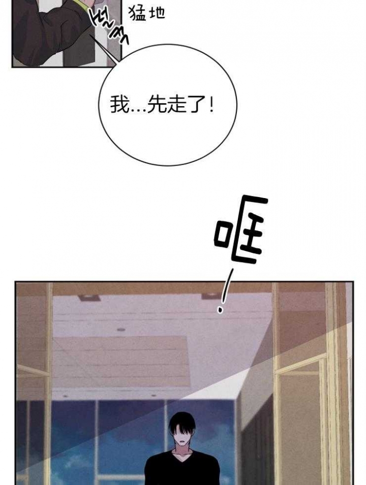 《珊瑚食者》漫画最新章节第47话免费下拉式在线观看章节第【5】张图片