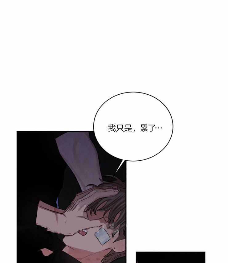 《珊瑚食者》漫画最新章节第88话免费下拉式在线观看章节第【1】张图片