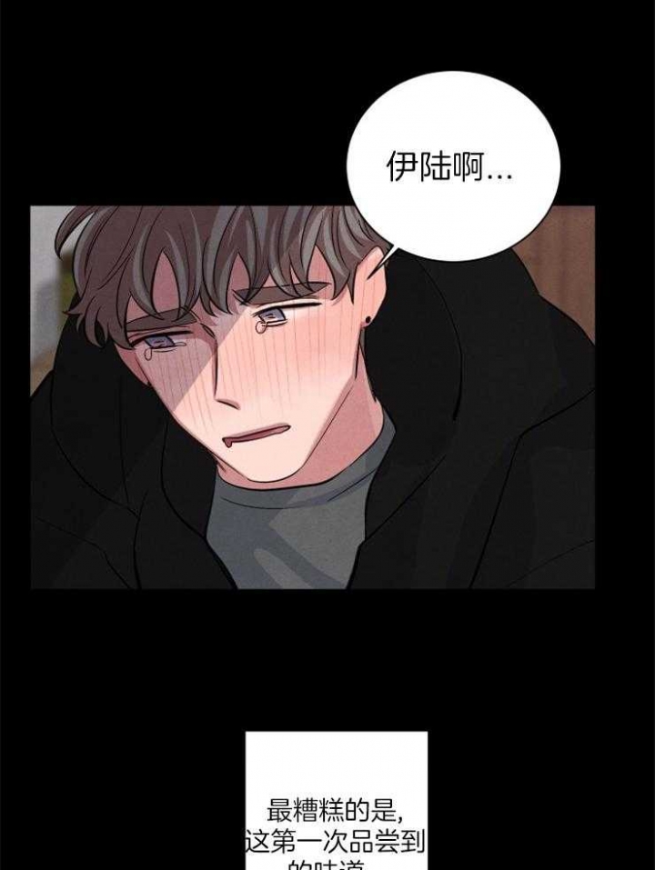 《珊瑚食者》漫画最新章节第63话免费下拉式在线观看章节第【19】张图片