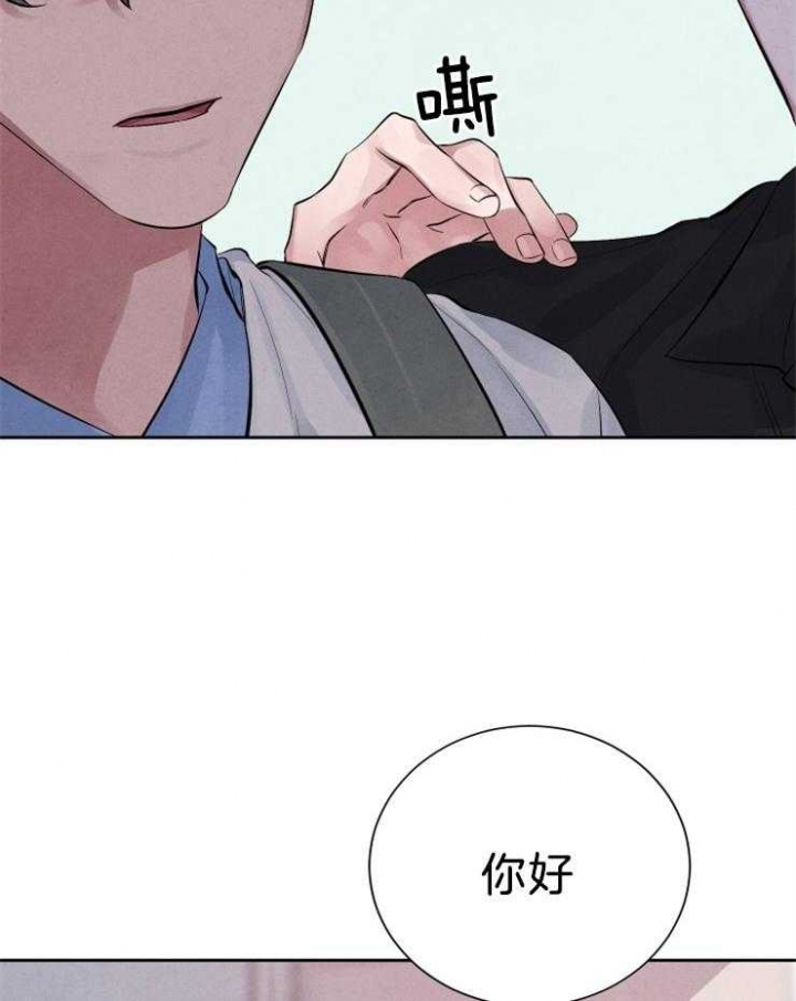 《珊瑚食者》漫画最新章节第20话免费下拉式在线观看章节第【27】张图片