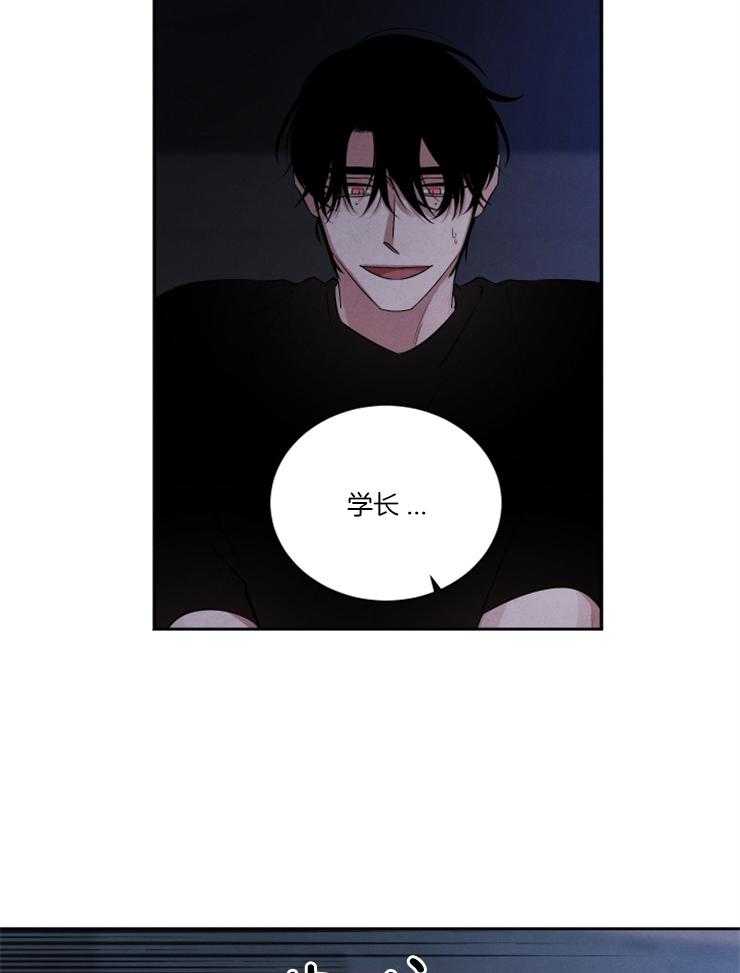 《珊瑚食者》漫画最新章节第87话免费下拉式在线观看章节第【4】张图片