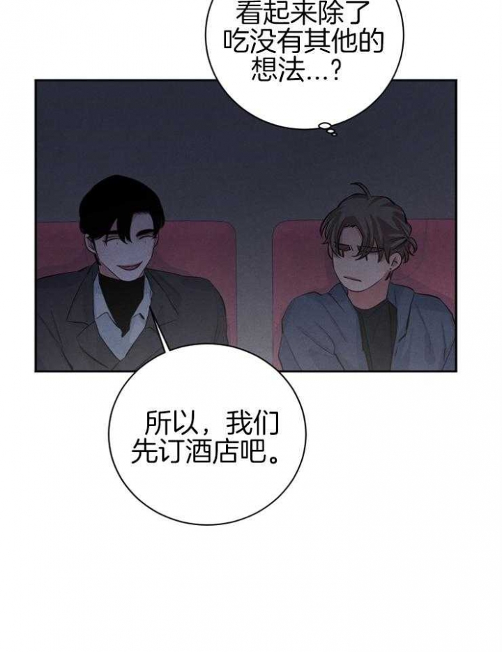 《珊瑚食者》漫画最新章节第40话免费下拉式在线观看章节第【7】张图片