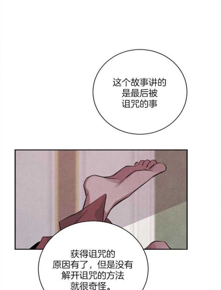 《珊瑚食者》漫画最新章节第56话免费下拉式在线观看章节第【17】张图片