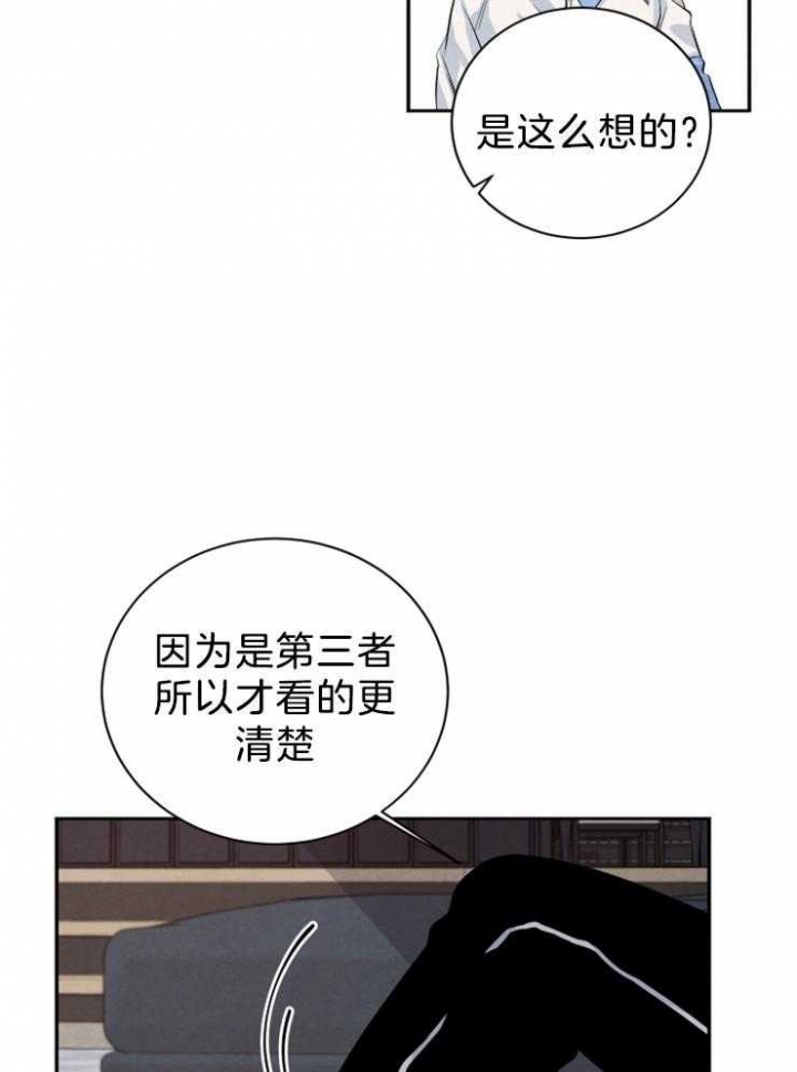 《珊瑚食者》漫画最新章节第25话免费下拉式在线观看章节第【5】张图片