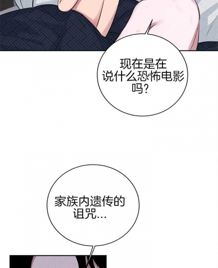 《珊瑚食者》漫画最新章节第36话免费下拉式在线观看章节第【27】张图片