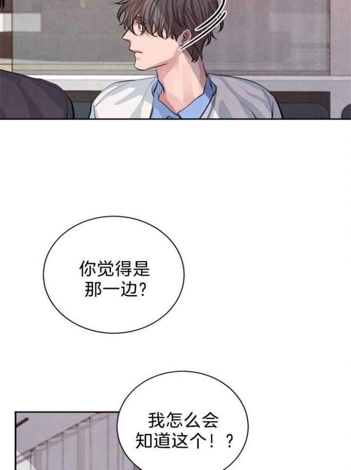 《珊瑚食者》漫画最新章节第25话免费下拉式在线观看章节第【22】张图片