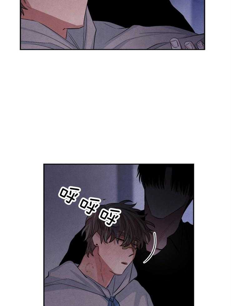 《珊瑚食者》漫画最新章节第80话免费下拉式在线观看章节第【23】张图片