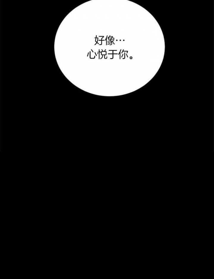 《珊瑚食者》漫画最新章节第55话免费下拉式在线观看章节第【3】张图片