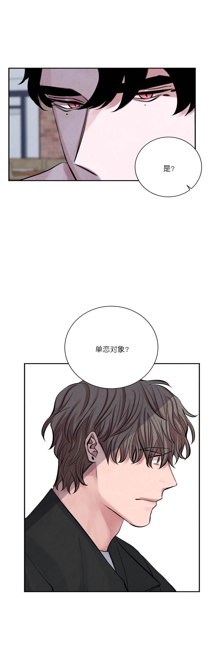 《珊瑚食者》漫画最新章节第4话免费下拉式在线观看章节第【11】张图片