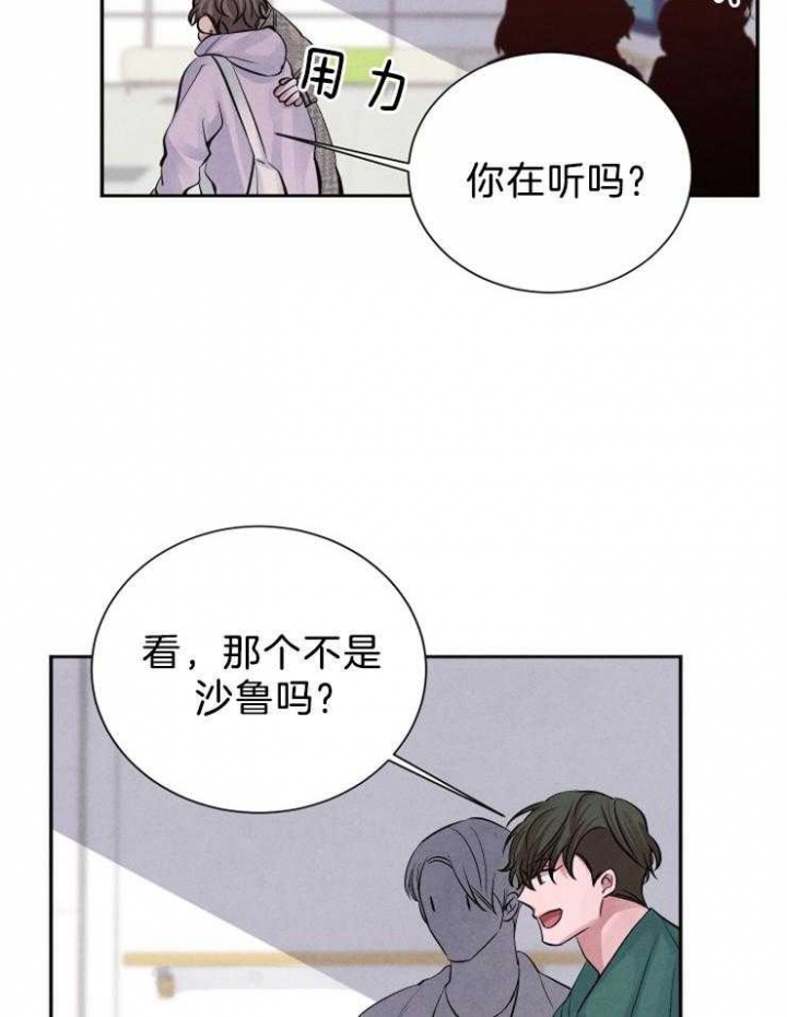 《珊瑚食者》漫画最新章节第19话免费下拉式在线观看章节第【4】张图片