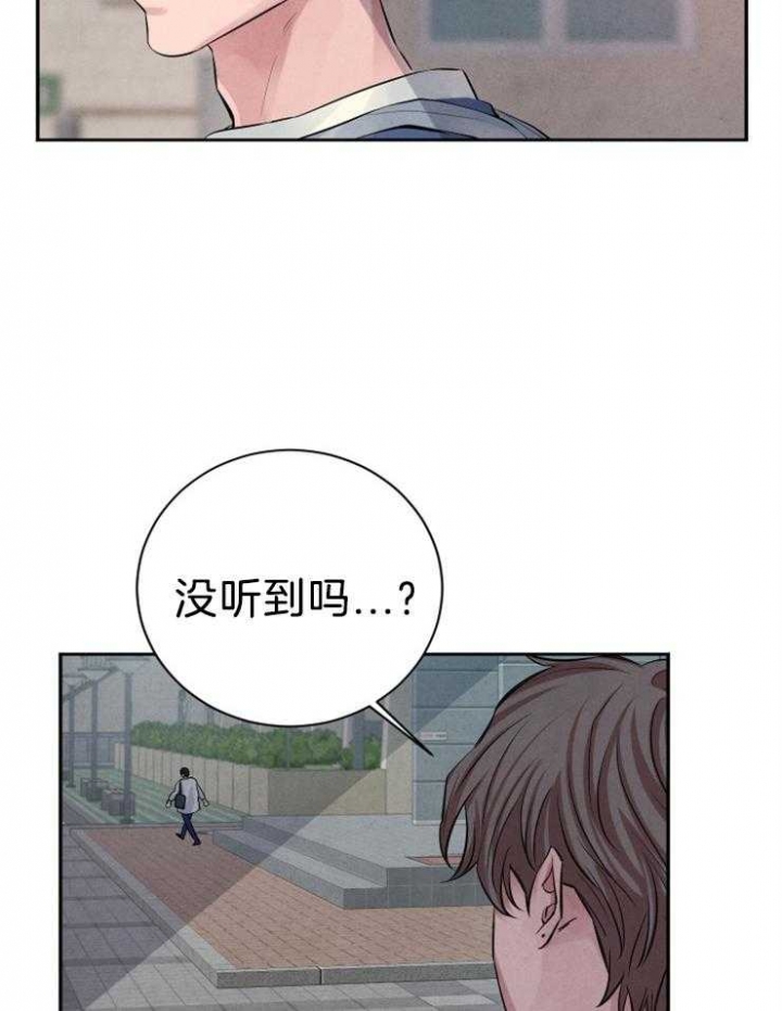 《珊瑚食者》漫画最新章节第29话免费下拉式在线观看章节第【31】张图片