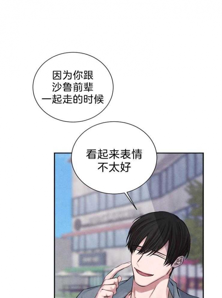 《珊瑚食者》漫画最新章节第20话免费下拉式在线观看章节第【6】张图片