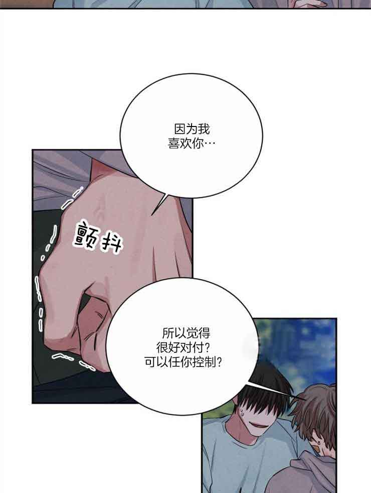 《珊瑚食者》漫画最新章节第80话免费下拉式在线观看章节第【4】张图片