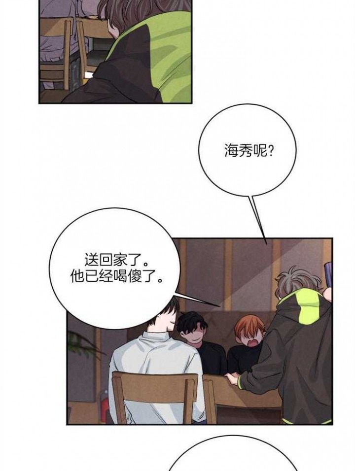 《珊瑚食者》漫画最新章节第48话免费下拉式在线观看章节第【2】张图片