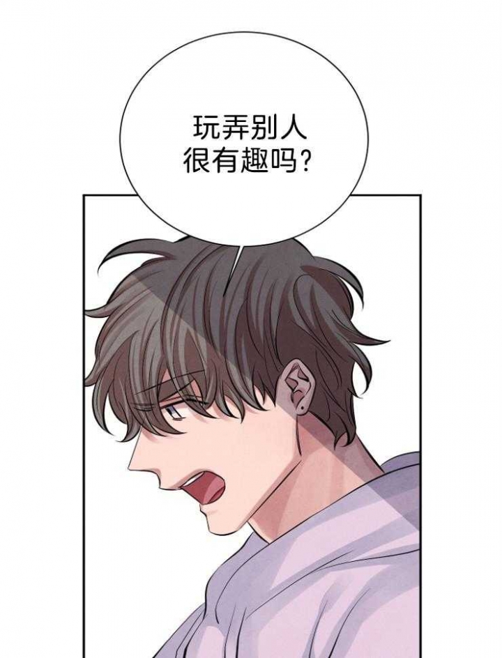 《珊瑚食者》漫画最新章节第19话免费下拉式在线观看章节第【22】张图片