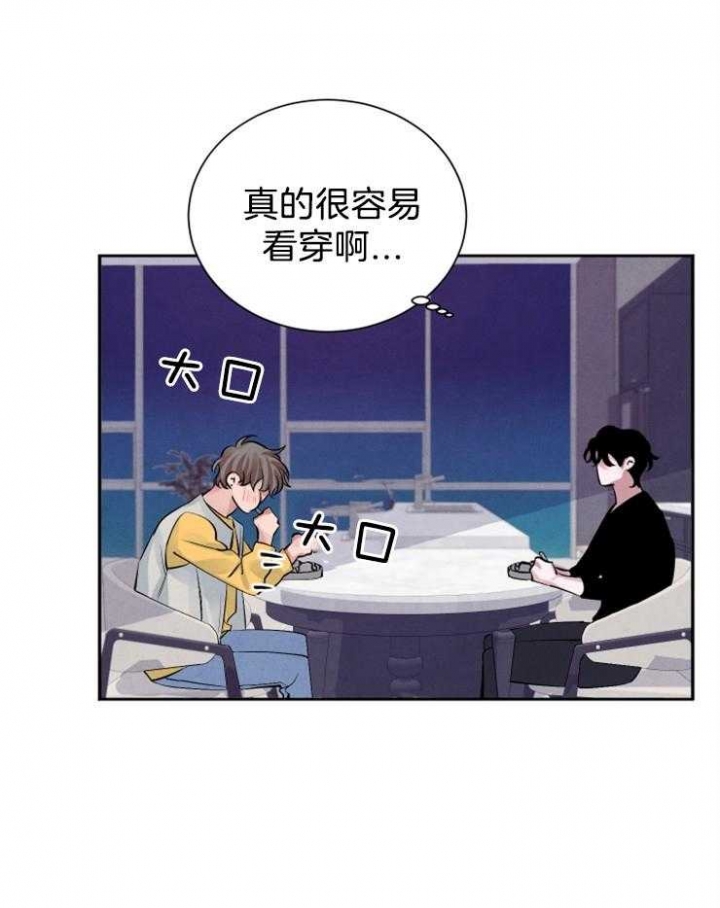 《珊瑚食者》漫画最新章节第16话免费下拉式在线观看章节第【22】张图片