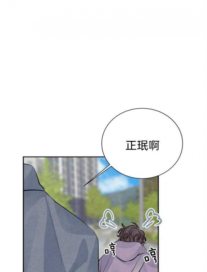 《珊瑚食者》漫画最新章节第19话免费下拉式在线观看章节第【32】张图片