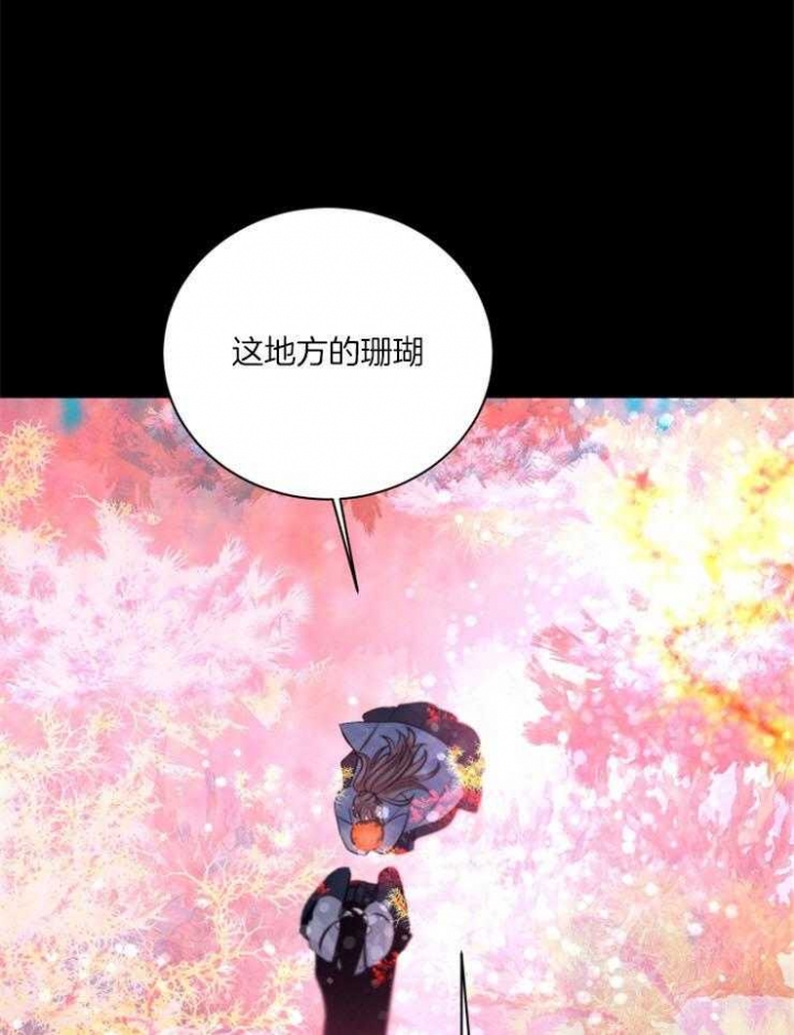 《珊瑚食者》漫画最新章节第55话免费下拉式在线观看章节第【9】张图片