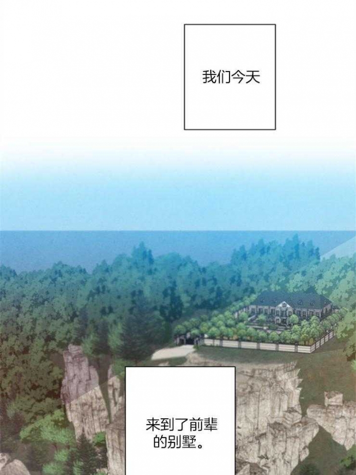 《珊瑚食者》漫画最新章节第53话免费下拉式在线观看章节第【3】张图片