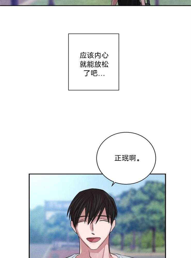 《珊瑚食者》漫画最新章节第70话免费下拉式在线观看章节第【27】张图片