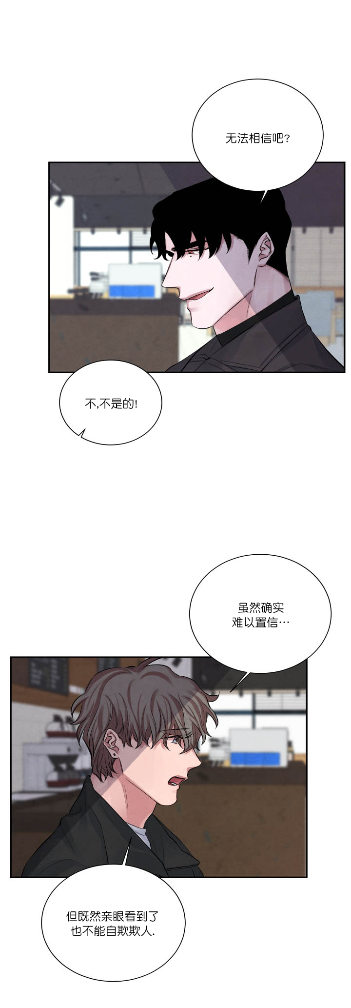 《珊瑚食者》漫画最新章节第5话免费下拉式在线观看章节第【10】张图片