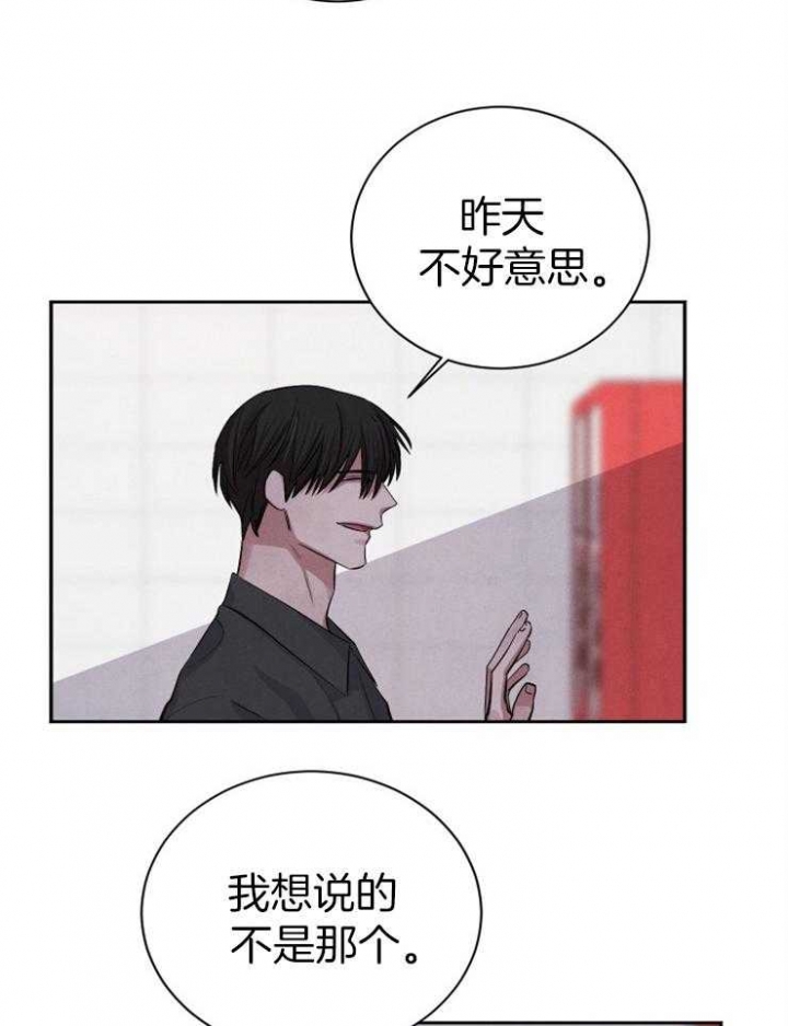 《珊瑚食者》漫画最新章节第68话免费下拉式在线观看章节第【12】张图片