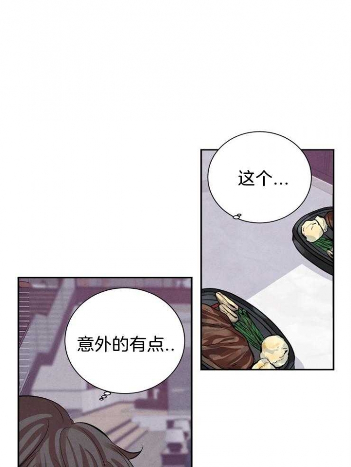 《珊瑚食者》漫画最新章节第16话免费下拉式在线观看章节第【13】张图片