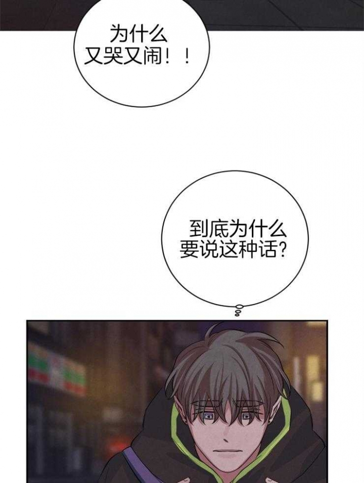 《珊瑚食者》漫画最新章节第47话免费下拉式在线观看章节第【12】张图片