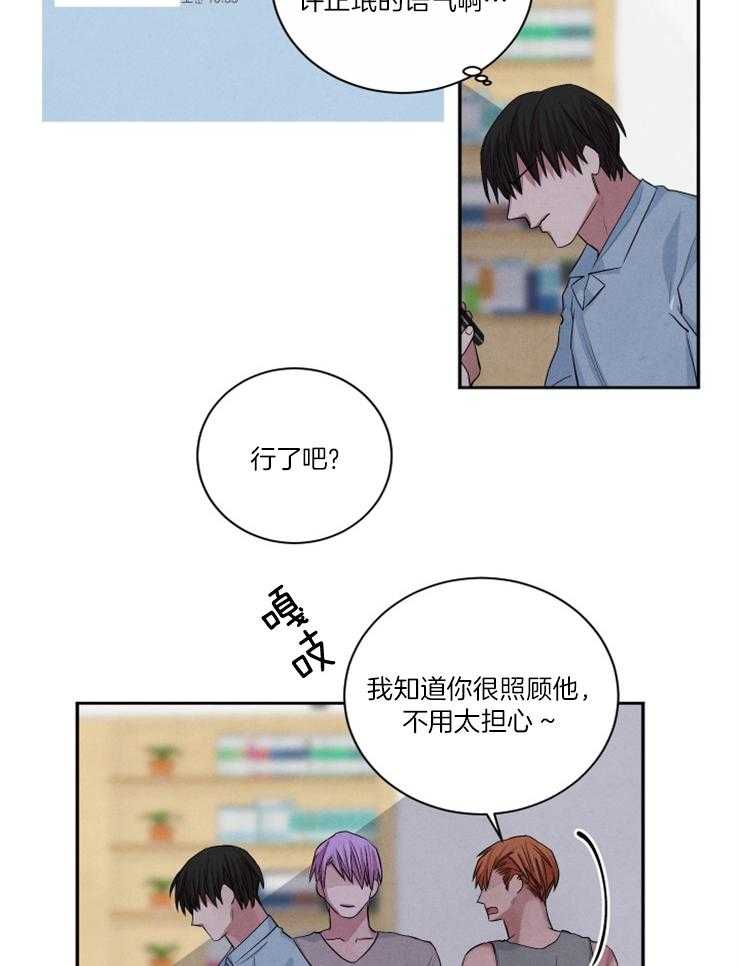 《珊瑚食者》漫画最新章节第85话免费下拉式在线观看章节第【7】张图片